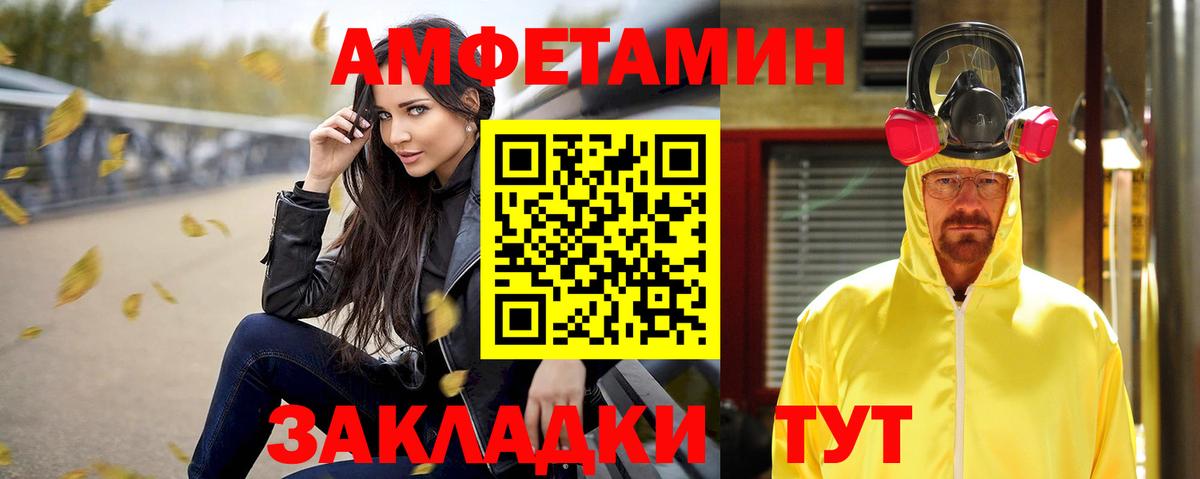 Amphetamine Premium  Вход с VPN  Amphetamine  Ногинск 