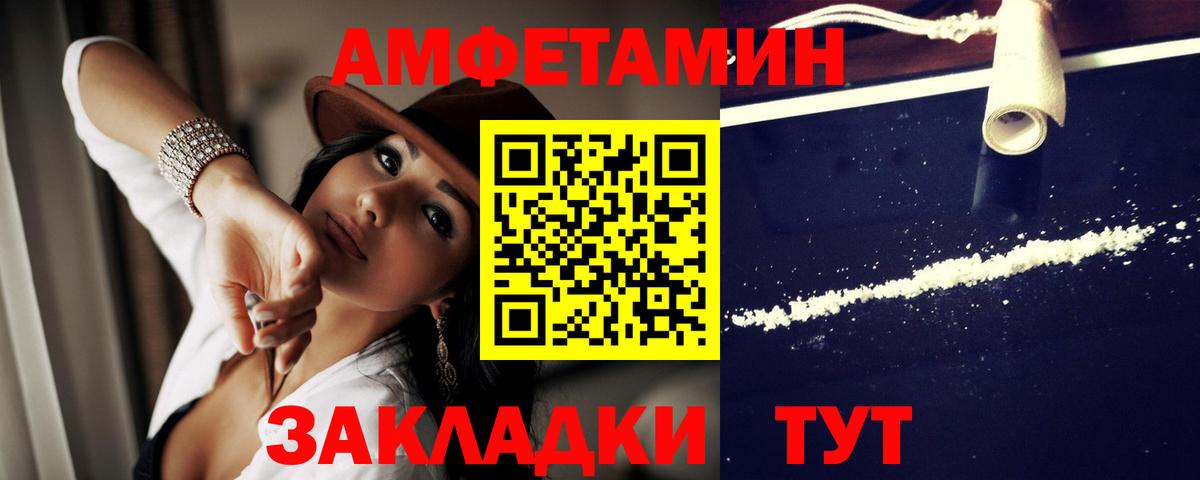 АМФ Розовый Ногинск