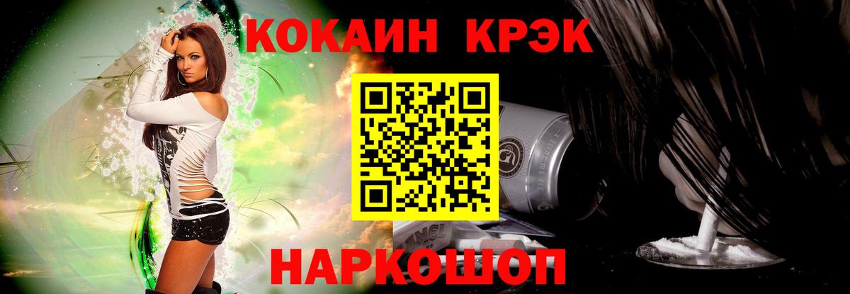 COCAIN Перу  Вход с VPN  где можно купить   Ногинск  Cocaine 97% 