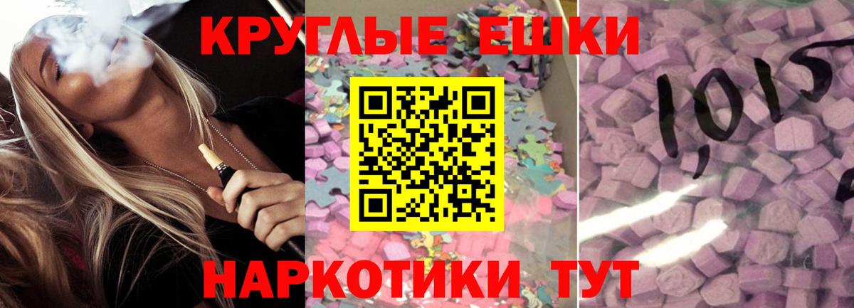 ЭКСТАЗИ 280мг  ЭКСТАЗИ MDMA  Вход с VPN  Ногинск 