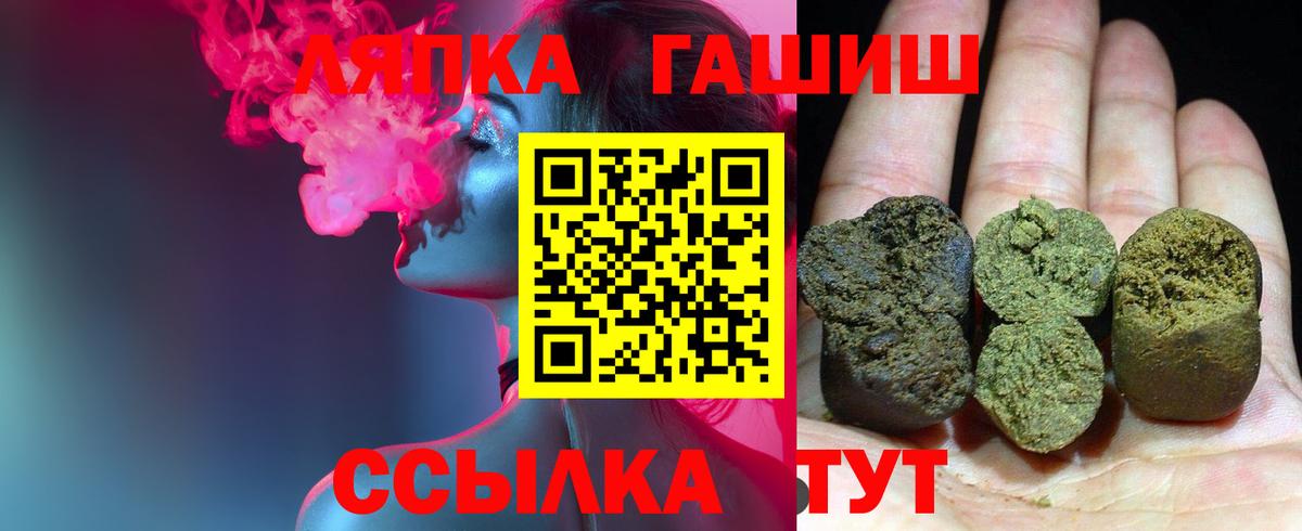ГАШИШ 40% ТГК Ногинск