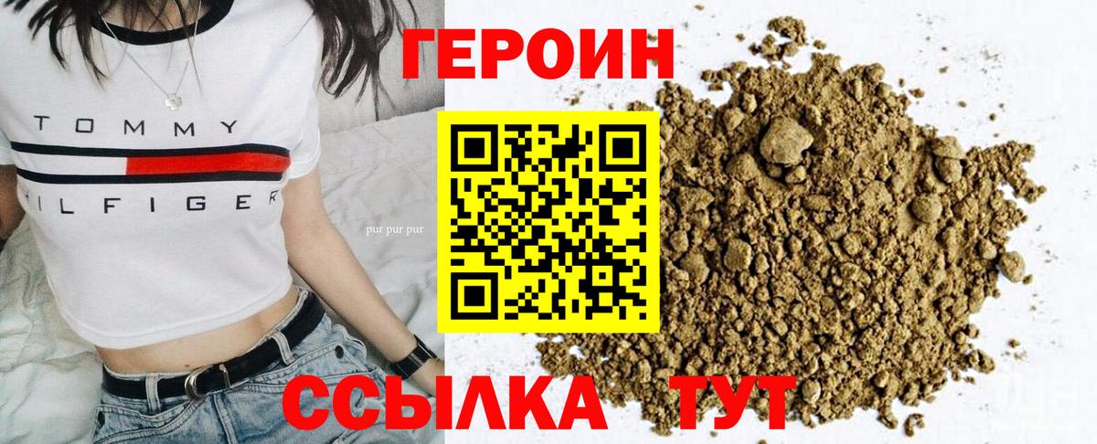 Героин афганец  Вход с VPN  Ногинск 