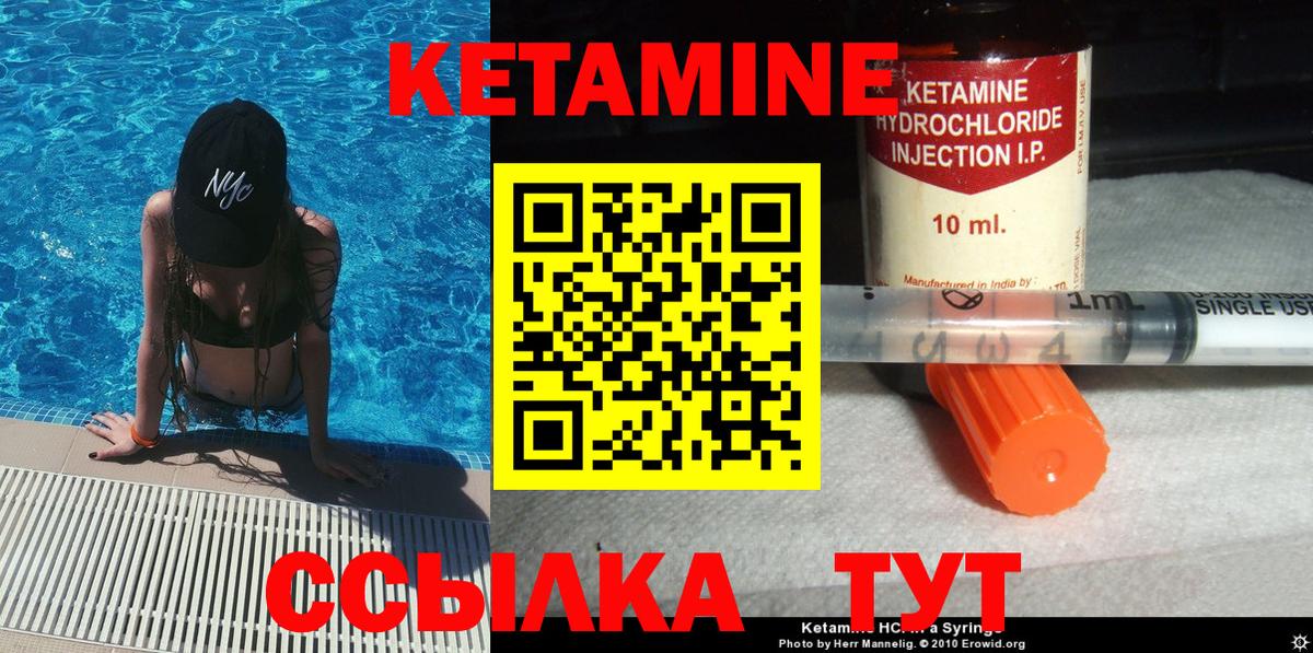 Кетамин VHQ  КЕТАМИН ketamine  Вход с VPN  Ногинск 