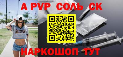 ALPHA-PVP Изобильный