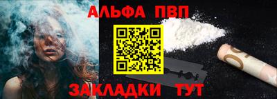 ALPHA-PVP Изобильный