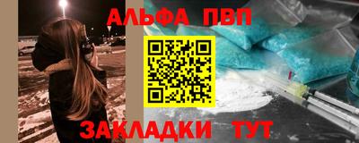 ALPHA-PVP Изобильный