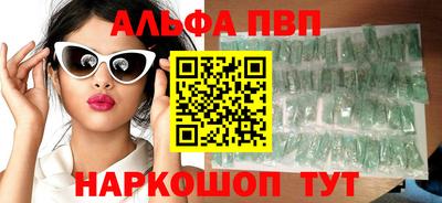 ALPHA-PVP Изобильный