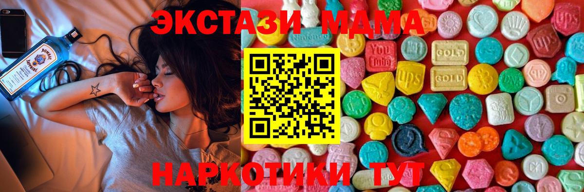 MDMA молли  МДМА crystal  Ногинск  МДМА  Вход с VPN 