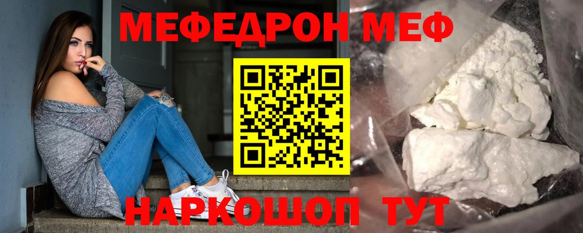 МЕФ VHQ  МЕФ  купить наркоту  Меф  Вход с VPN  МЕФ 4 MMC  Ногинск 