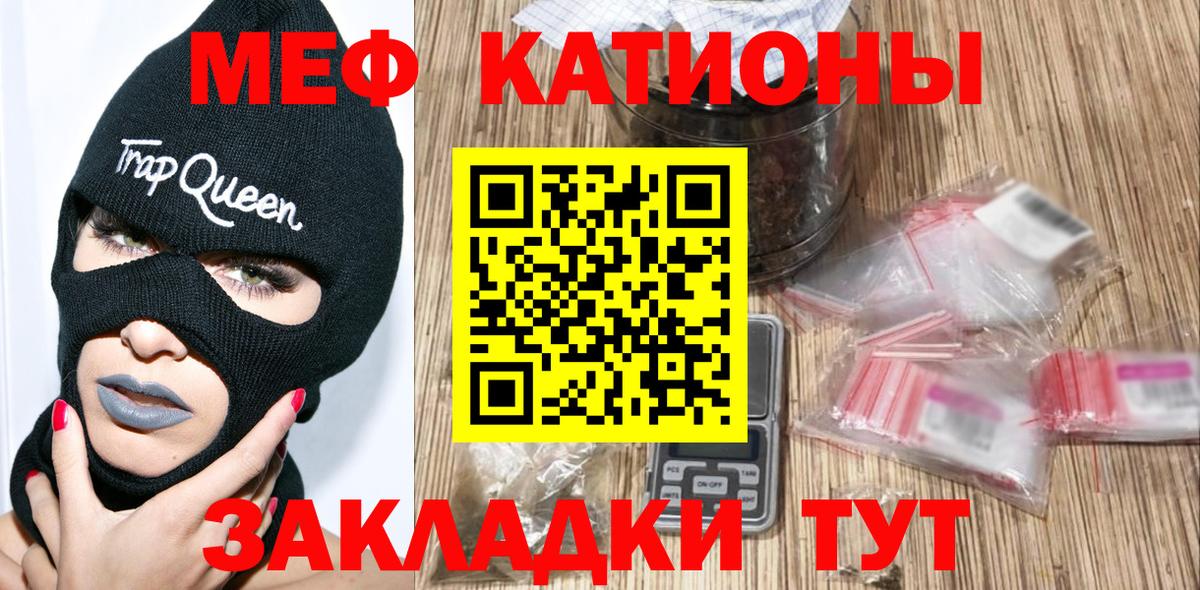 Меф мука Ногинск